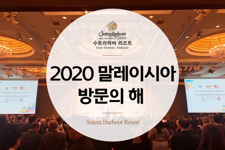  [수트라하버리조트]#말레이시아여행#2020말레이시아방문의해#코타키나발루#페낭