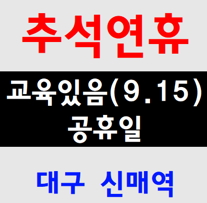  대구건설기초안전교육 받기 정말 쉬워요