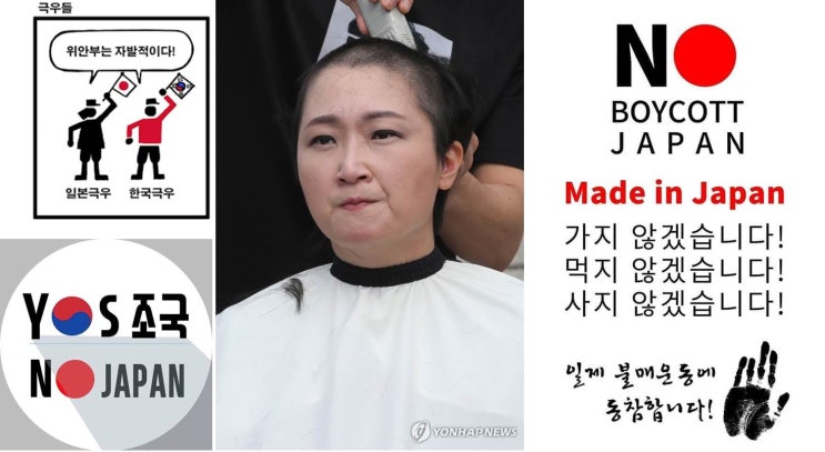  나경원아들논문청탁 왜? “조국 임명 철회, 검찰 수사 철저”…이언주 눈물의 삭발식…홍준표 “야당 의원들, 이 결기 반만 닮았으면”→이언주 “조국 장관 임명, 민주주의는 사망했다”