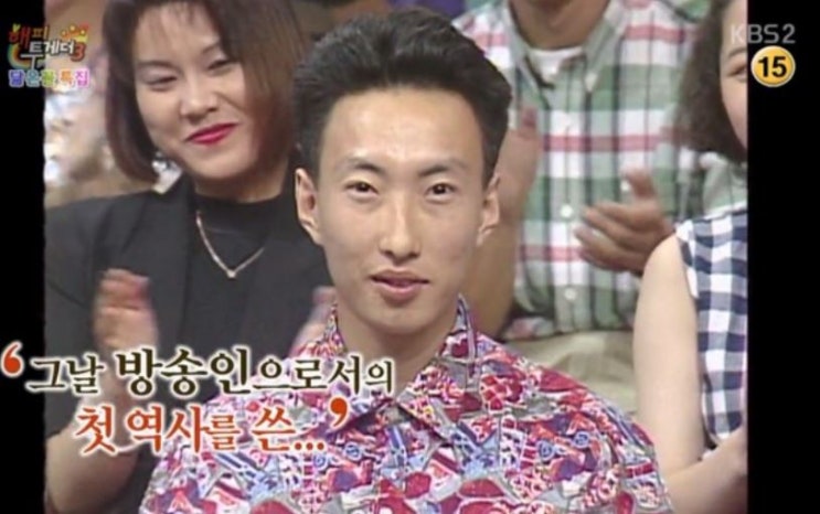  박명수 풋풋했던 94년 신인시절 이야기