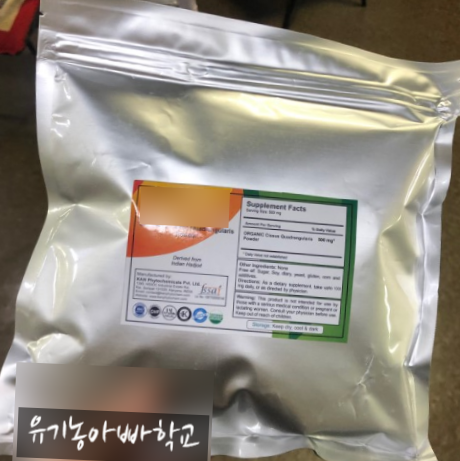  시서스가루 효능 및 파는곳