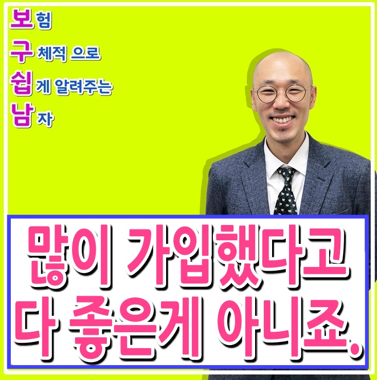  오렌지라이프 / 동양생명 / 한화손보 / 우체국 보험 지인을 통해 다수 가입한 사례.