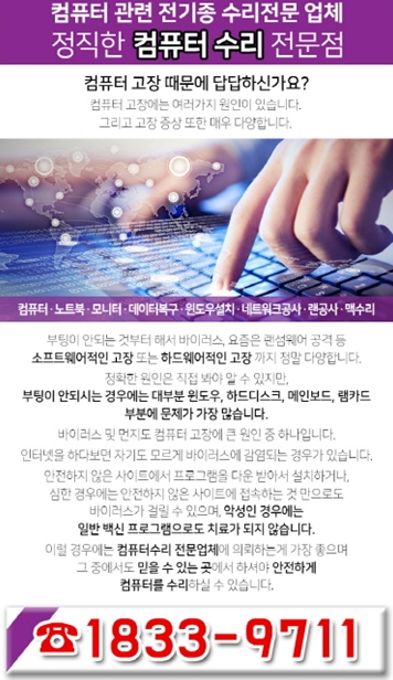  컴퓨터수리 메인보드교체 H61보드교체 윈도우설치