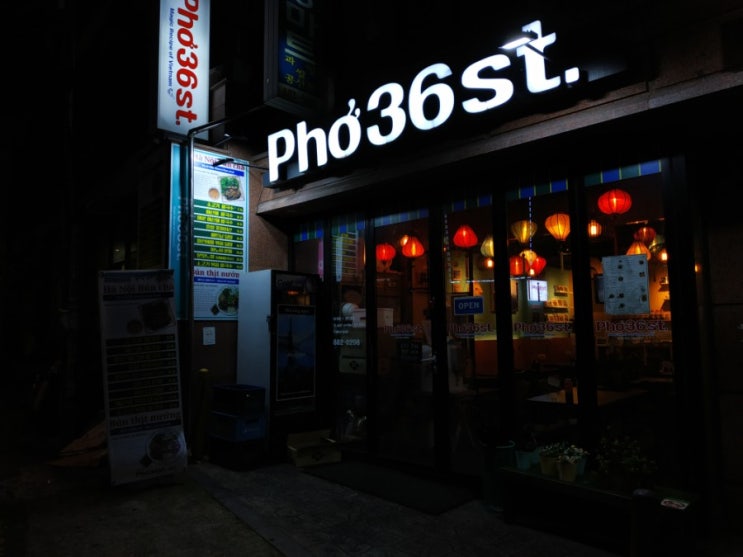 신림역 쌀국수 맛집 데이트: 포36거리
