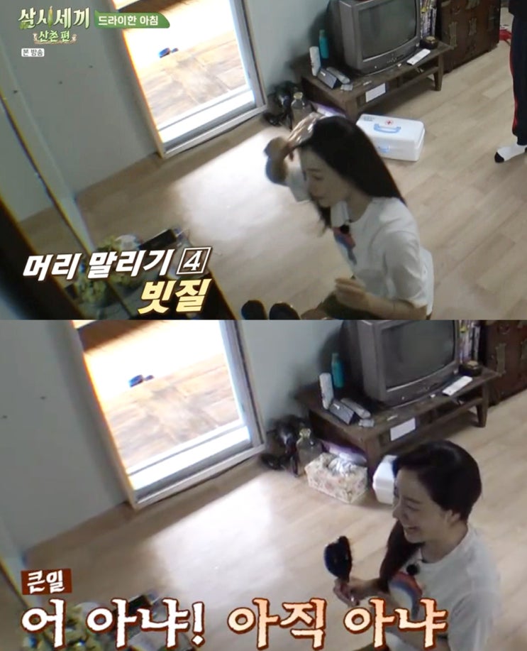  삼시세끼 오나라가 사용한 헤어브러쉬 머릿결비법!