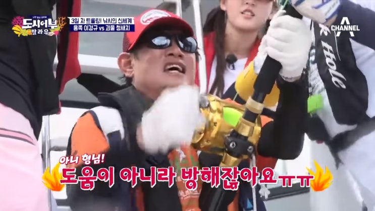  이경규의 도시어부M, 모바일 낚시게임 원한다면 바로 준비해!