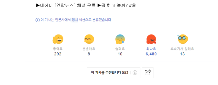  조국 법무부 장관 임명, 잘못했다 50% vs 잘했다 47%[리얼미터] ft 여론조사 문제가 아니고 상식과 정의의 문제
