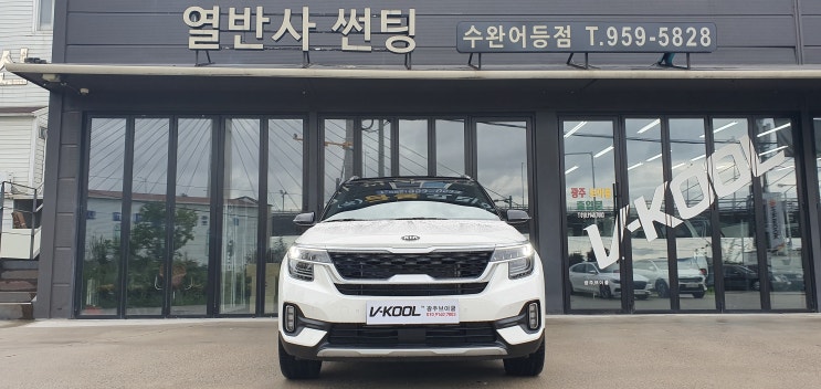  2019 셀토스 신차 검수 브이쿨 썬팅 믿음, 디테일 오 pro.