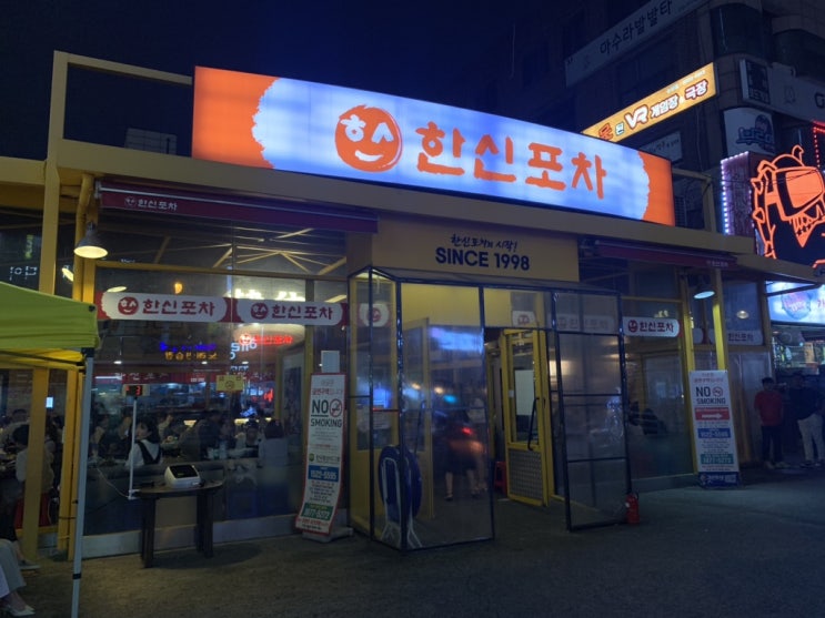  [한신포차논현본점]닭발+신메뉴 코코넛샤베트 후기