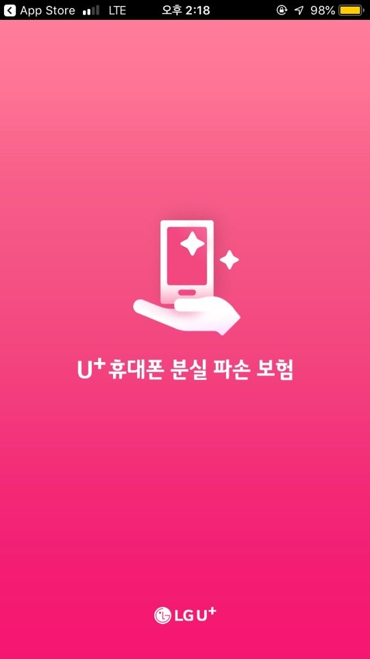 Lg U+] 휴대폰 분실 파손 보험 보험비 청구 후기! : 네이버 블로그