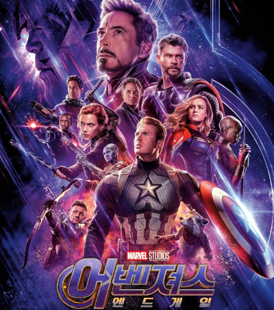  어벤져스 엔드게임 다시보기 [블루레이,dvd,vod]