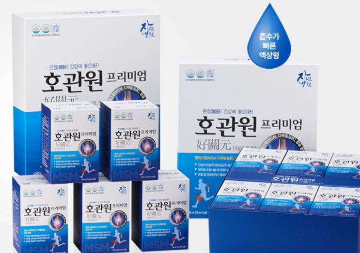  호관원 프리미엄 가격 성분 동진 이만기 효과 효능