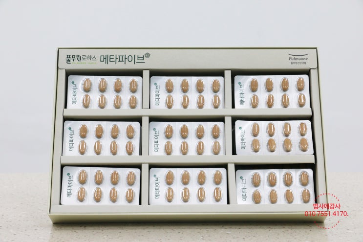  풀무원로하스 【메타파이브】 대사증후군예방,뱃살, 다이어트.혈당관리= 주문구입행사