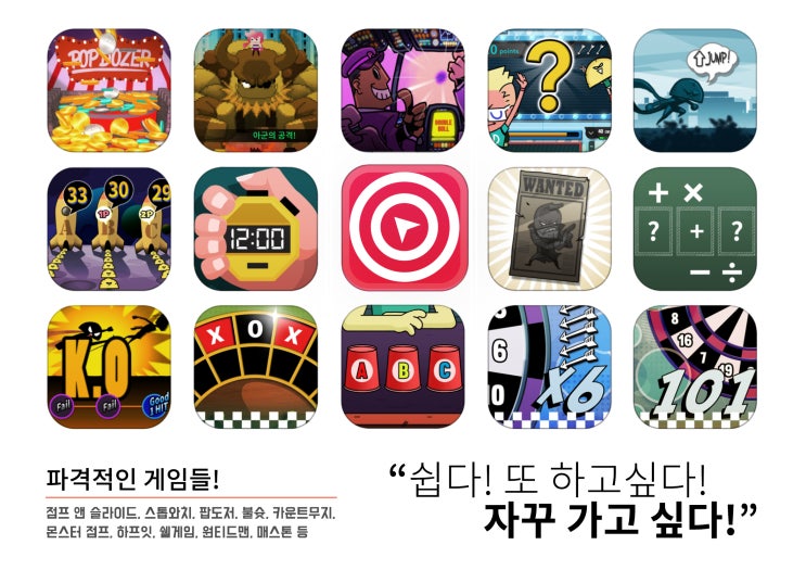  팝다트 아케이드 게임 오락실에서나 볼듯한 게임을 다트로 하자!! - 다트렌탈 다트임대 전자다트 다트
