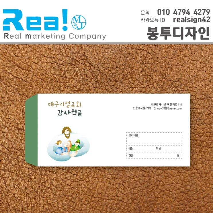  [봉투 디자인] 나만의 디자인 봉투로 훨씬 좋은 인상 남기기!