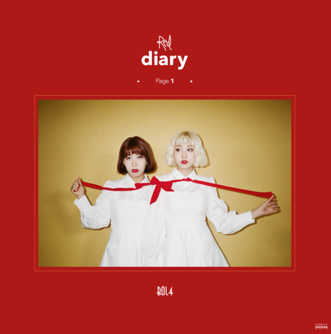  볼빨간사춘기(안지영) - 썸 탈거야 (듣기/가사)