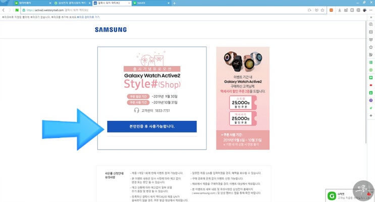  갤럭시 워치 액티브2 출시기념 혜택 받기 - 추가 스트랩 할인 받아 구매!