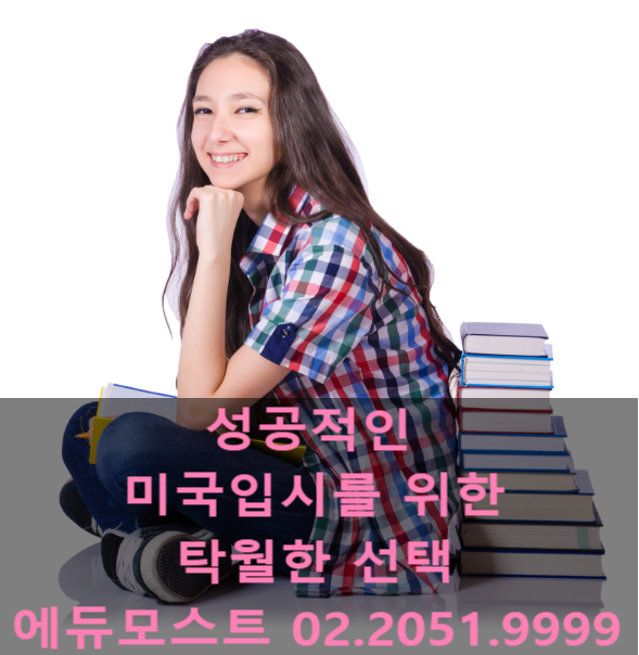  2020년 입학 (2019년 지원) Duke University 듀크대학교 입시요강