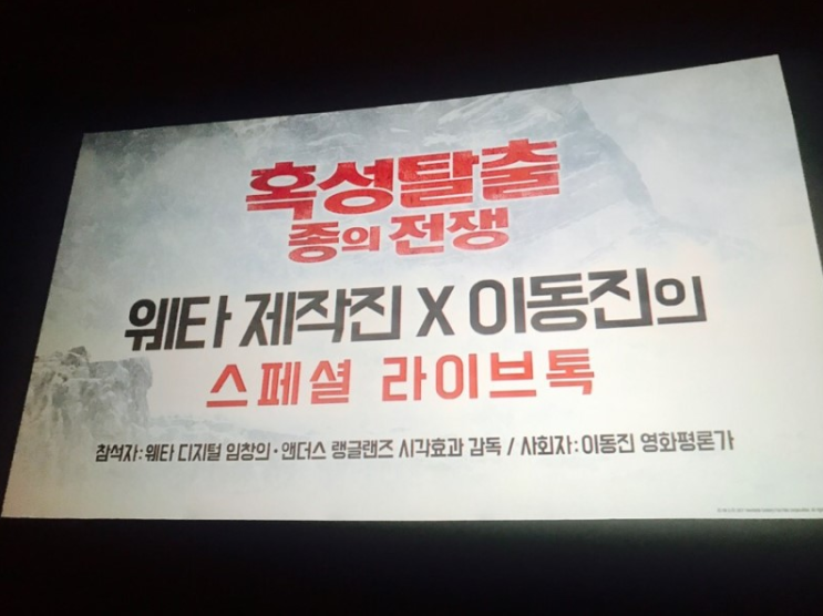  혹성탈출 내맘에 콕 드네요