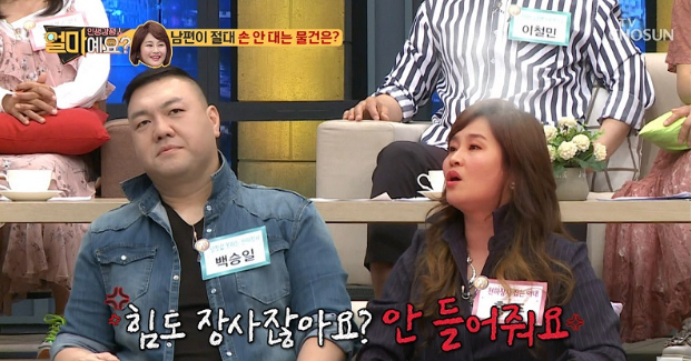 얼마예요 부부 노래 자랑 우승 손남목 최영완 직업 백승일 홍주 이윤철 회사 조병희 박준규 진송아 홍서범 조갑경 옷 한복 나이 103회 얼마예요 트로트에 추석을 싣고 사연 9월 9일