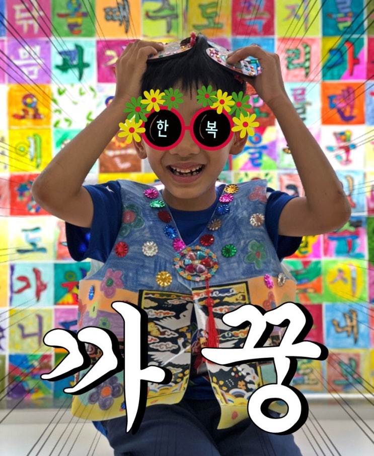  [설렘교실] 추석 한복 만들기, 내가 바로 한복 디자이너