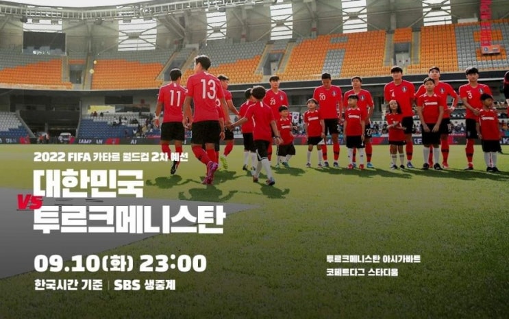  [TEAM BENTO] 월드컵 2차예선 카타르로 향하는 그 시작! 첫 경기 투르크메니스탄전 축구 국가대표팀의 선발명단 