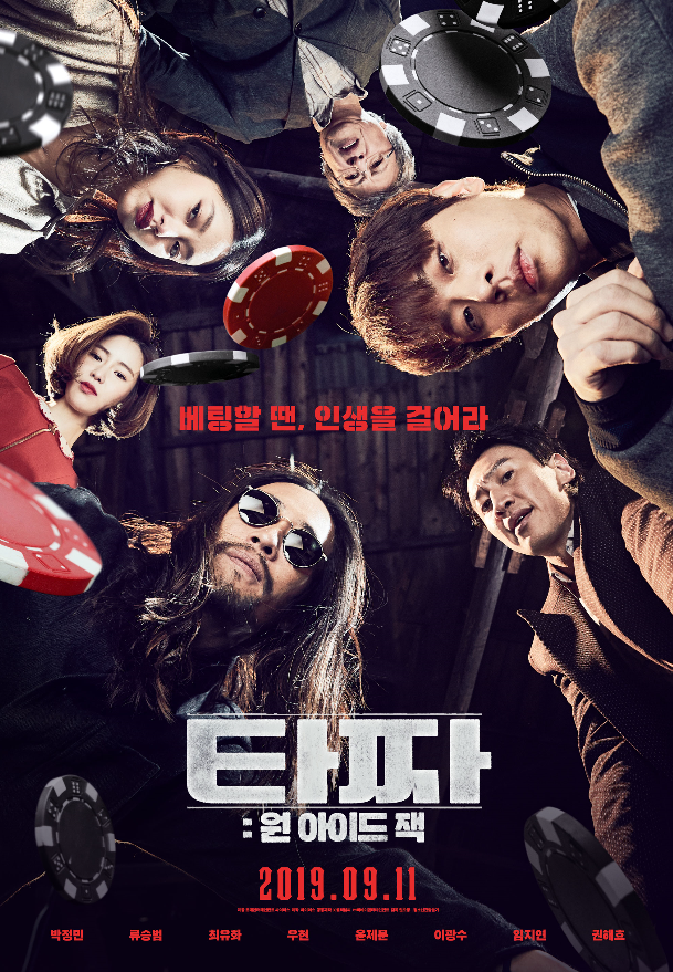  * 추석연휴 * 개봉 예정 영화