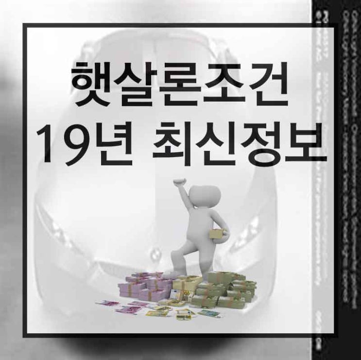  신용대출상담 가능한 곳