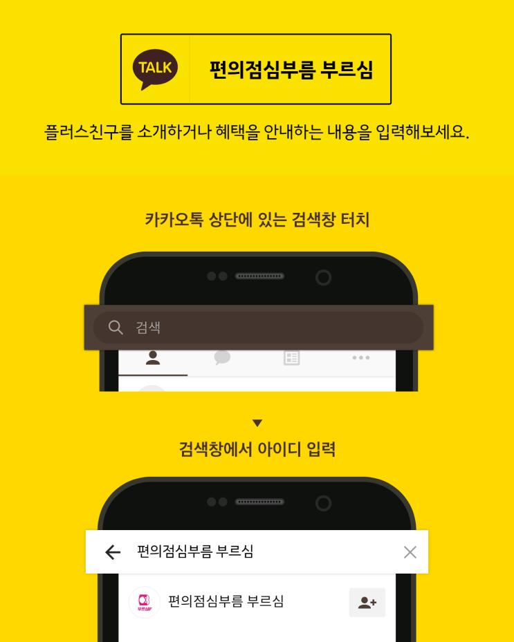  부르심 부산 편의점배달 정말좋습니다