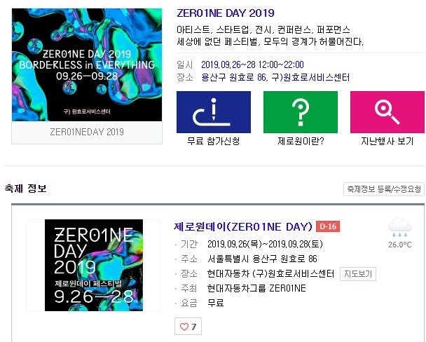  제로원데이 2019 토스 정답