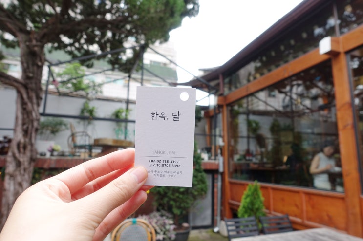  [경복궁역/서촌] 분위기 좋은 한옥 레스토랑 퀸즈테라스 한옥달