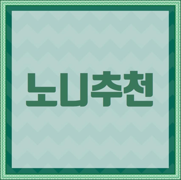  유기농노니 100% NFC 힐링노니주스!