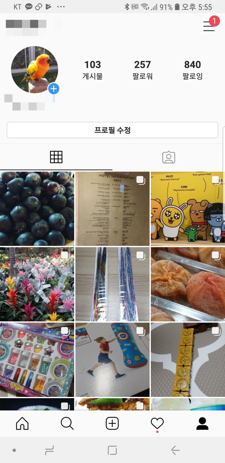  인스타그램 인사이트 등록하기 !