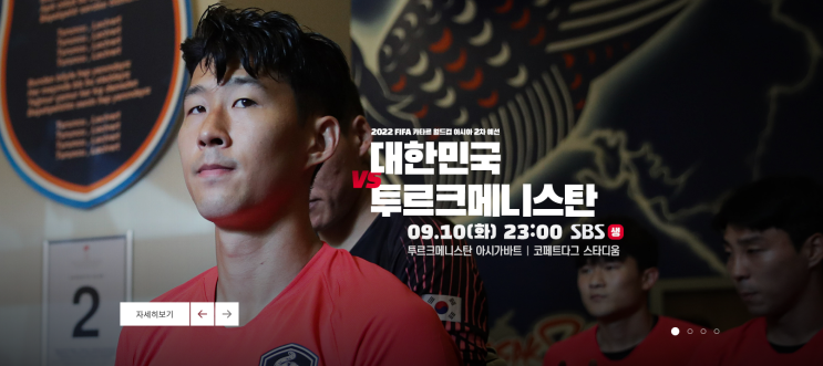  한국 투르크메니스탄 중계, 투르크메니스탄 피파랭킹이강인과 김신욱의 출전 볼 수 있을까?