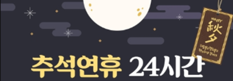  [추석특선 12일~15일 TV방영 스케줄 모음]