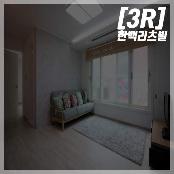  [동작구/한백리츠빌] 방배동에 이런 신축빌라가 있다구요!? 서리풀 터널 개통 후 최고 수혜지역 동작구 !