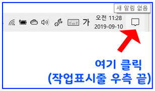  윈도우즈10 에서 데스크탑모드 , 태블릿모드 설정 바꾸는 방법