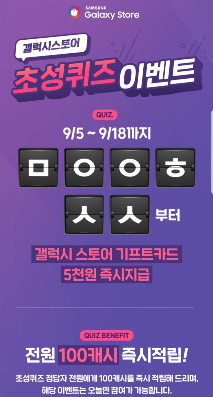  정답은(2019년9월10일(1))