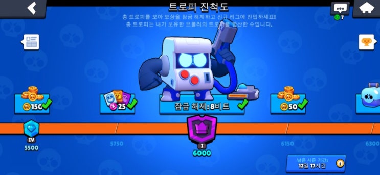  [브롤스타즈]8비트 사용후기