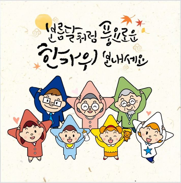  [인사] 행복 가득한 추석 연휴 보내세요(+이벤트)