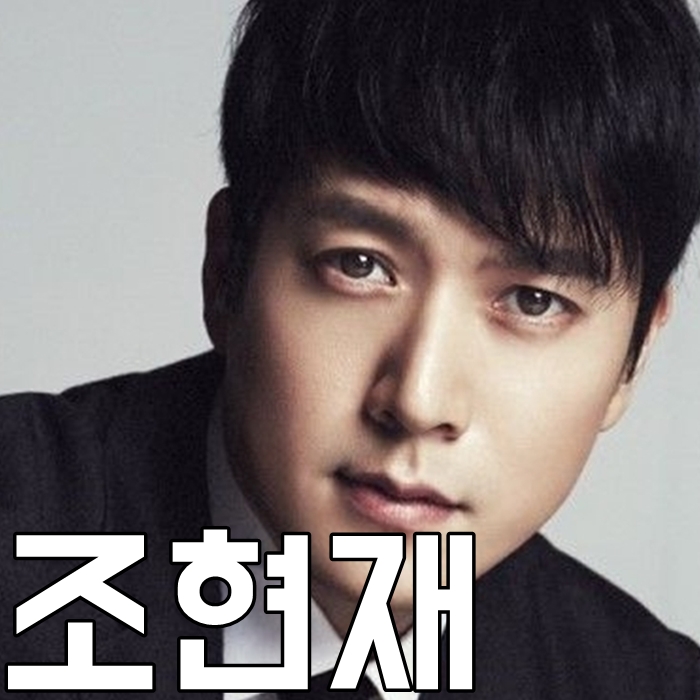  조현재 아내 박민정 나이 인스타 리즈 차기작 WOW