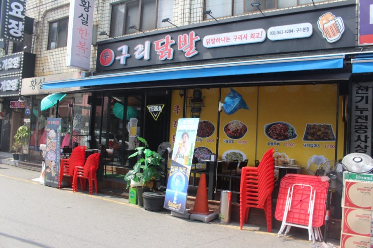  구리 닭발 맛집 [신구리닭발 구리본점] 숯불향가득한 숯불닭발의풍미를 느꺄보세요>_<