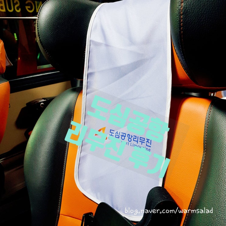  삼성역 코엑스 도심공항 터미널 리무진 이용해봤어요