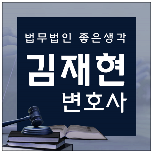  폭행탄원서 성립요건도 따져봐야