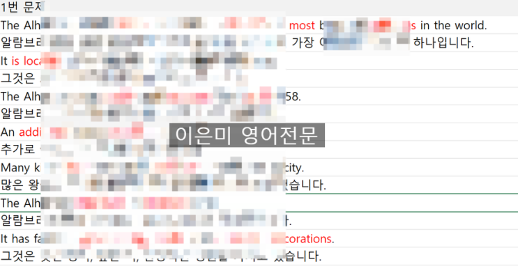  2019년 안화중 3학년 2학기 1차 시험 - 추가지문