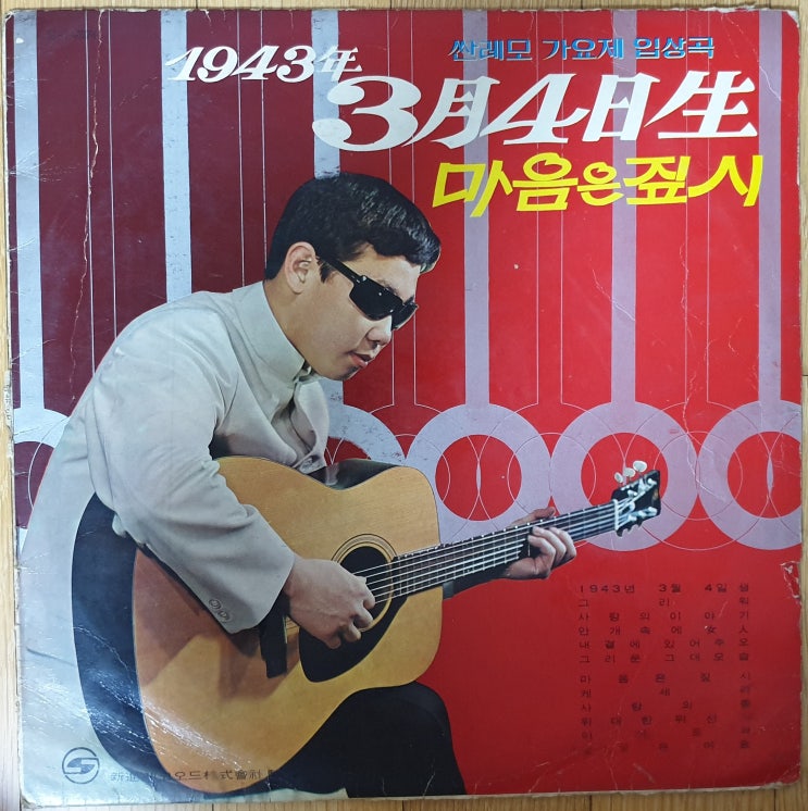 이용복 번안곡 히트앨범 '71년 LP