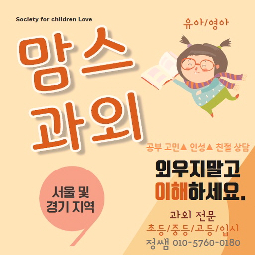  경기도 성남시 분당구 야탑동 국어과외 영어수학과외 이매동 아름마을 아파트 단지내 율동 사회과학 홈스쿨링추천