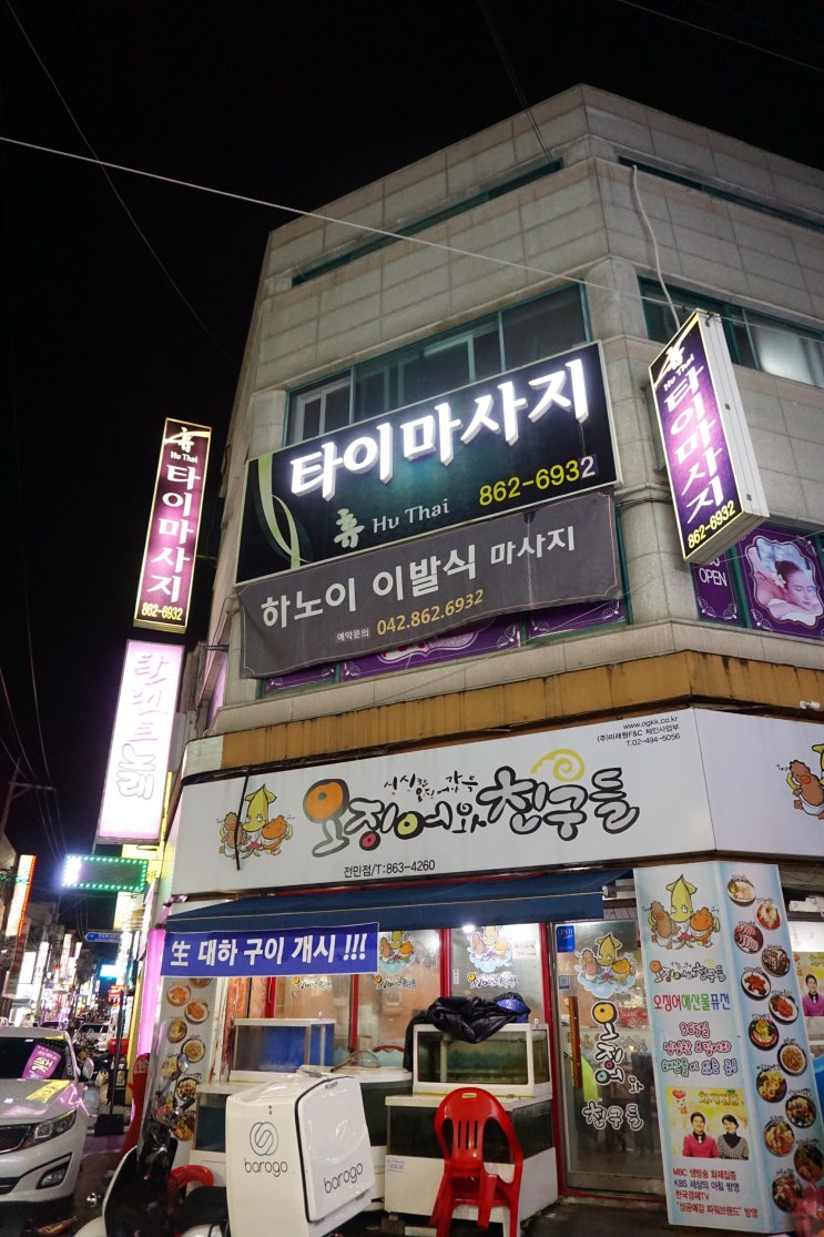  전민동마사지 대전 하노이 이발식 마사지 받으러 휴타이 마사지 다녀왔어요~