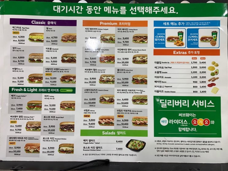  써브웨이 다이어트 메뉴