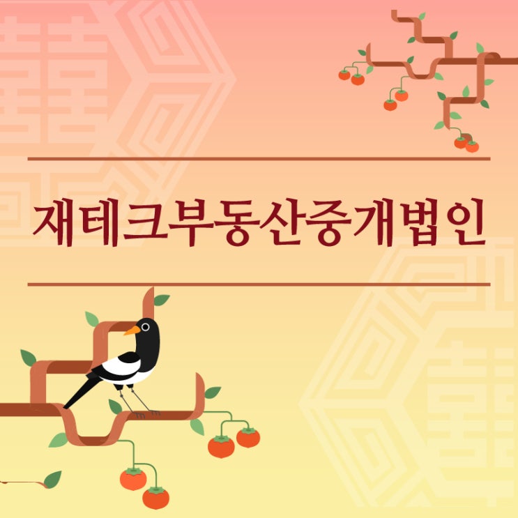  밝은 보름달처럼 행복한 명절 보내세요!